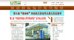Desktop Screenshot of frguo.com