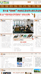 Mobile Screenshot of frguo.com